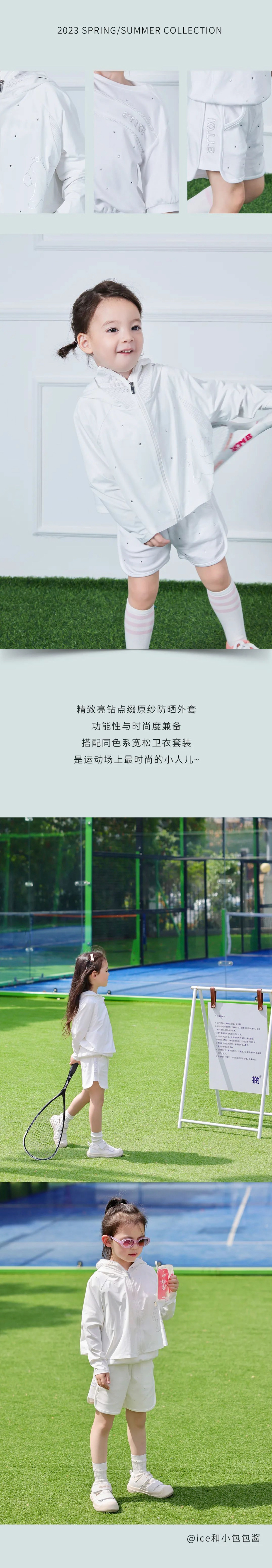 ETTOI爱多娃 | 入夏运动企划(图4)